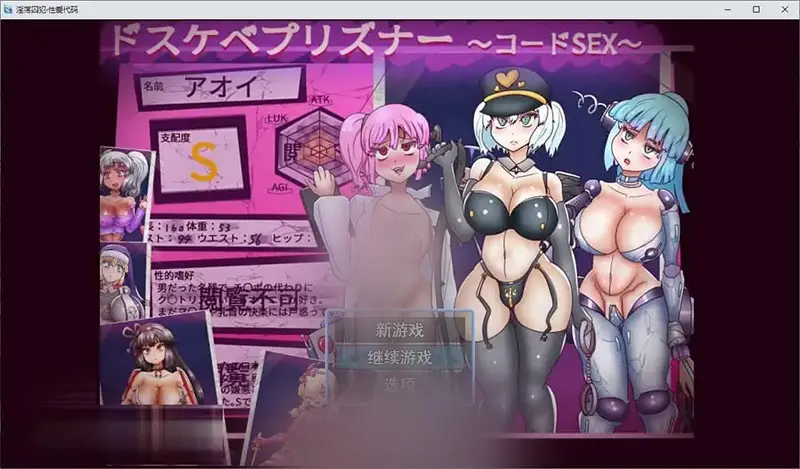 R6847 【RPG/汉化】银荡囚犯・姓爱代码 挂载AI汉化版+全CG存档[新汉化][1.6G]