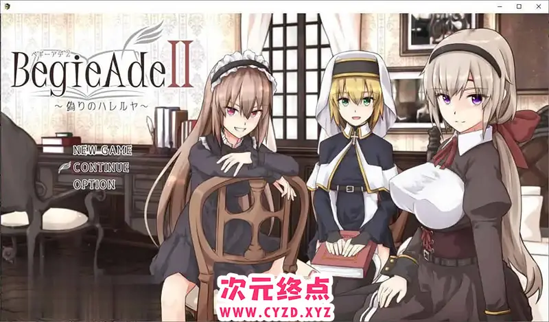R6855 【爆款RPG/汉化/动态】BegieAdeII ~虚假的哈利路亚~V1.01 挂载AI汉化版+全CG存档[新汉化][2.4G]