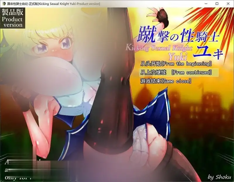 R6861 【RPG/汉化/动态】踢击姓骑士由纪 AI汉化版+存档[新汉化][1.3G]