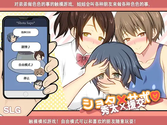 R6874 【SLG/官中】[あんかけプリン]秀太×援郊