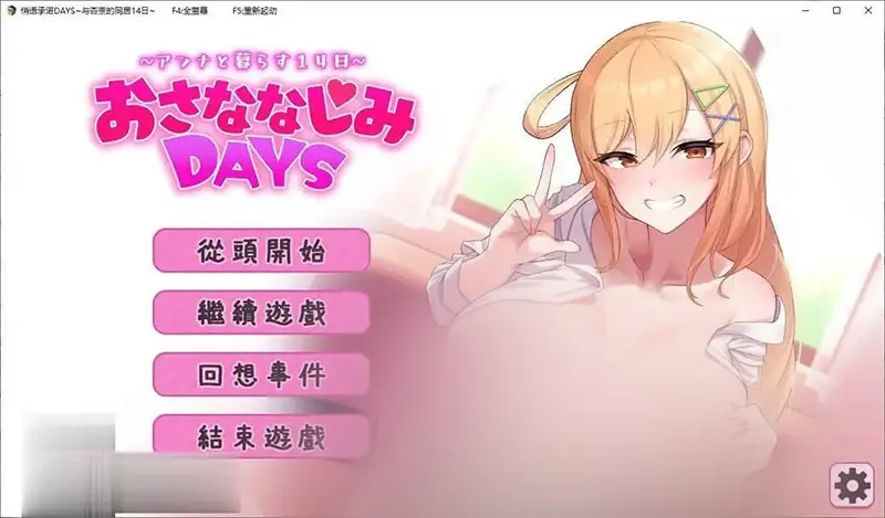 R6916 【同居互动SLG/中文/CV】悄语承诺DAYS~与杏奈的同居14日 官方中文步兵版+全CG存档[新作][770M]