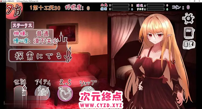 R6917 【触摸互动SLG/汉化/动态】吸血鬼○○日记 Ver24.02.13 挂载AI汉化版[新汉化][950M]
