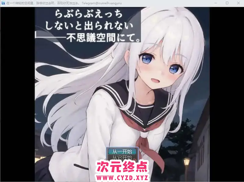 R6942 【RPG/汉化】在必须进行甜蜜的亲密行为才能离开的神秘空间中 云汉化版 [1.2G]