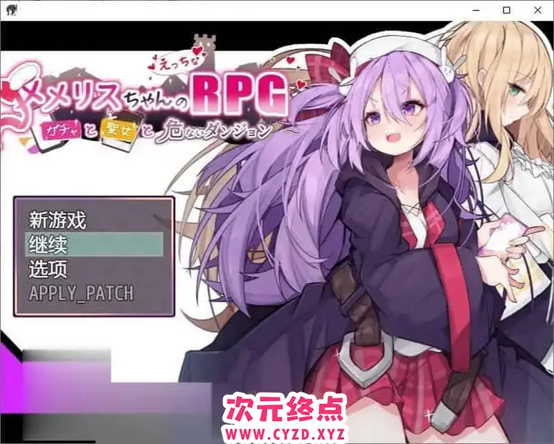 R6943 【爆款RPG/汉化】梅梅丽酱的涩情RPG ～扭蛋与圣女与危险的地下城～内嵌AI汉化版+存档[新汉化][750M]