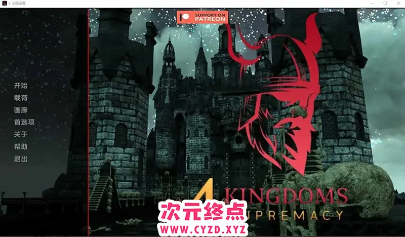 R6970 【SLG/汉化】王国至尊 4 King doms Supremacy-0.13 PC+安卓汉化版 [400M]