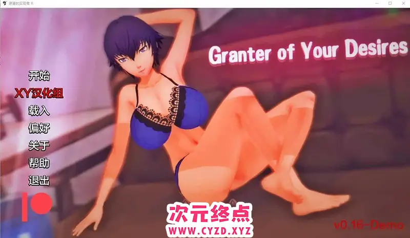 R6984 【日系SLG/汉化】你的愿望的授予者 – R Granter of Your Desires – R v0.16 Demo PC+安卓汉化版 [1.1G]
