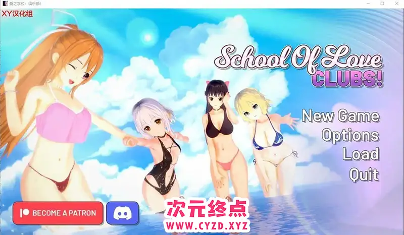 R6986 【沙盒SLG/汉化/动态】爱的学校：俱乐部！School of Love Clubs! v0.1.8.6 PC+安卓汉化版 [3.9G]