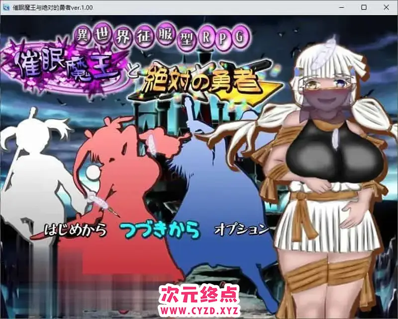 R6999 【RPG/汉化】催o眠魔王与绝对的勇者 内嵌AI汉化版[新汉化][2.3G]