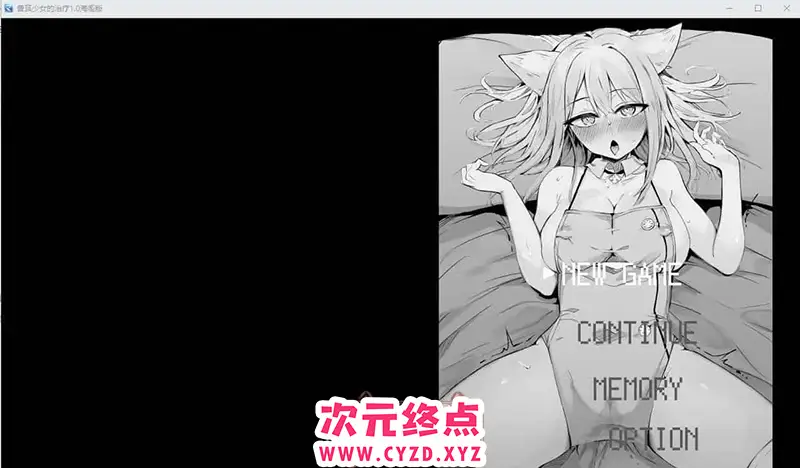 R7006 【SLG/汉化】奈绪发晴中！兽耳少女的治疗 PC+安卓汉化作弊版 [1G]