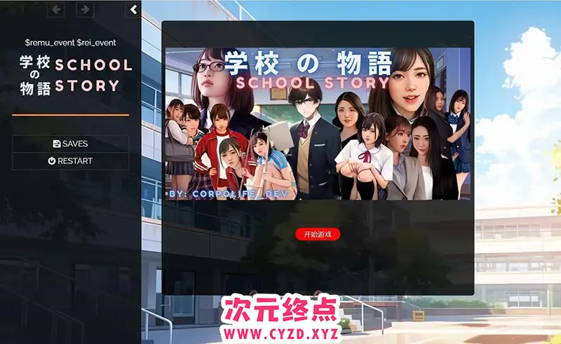 R7011 【HTML/汉化】学校物语 School Story V0.05云翻汉化版★HTML [2.5G]