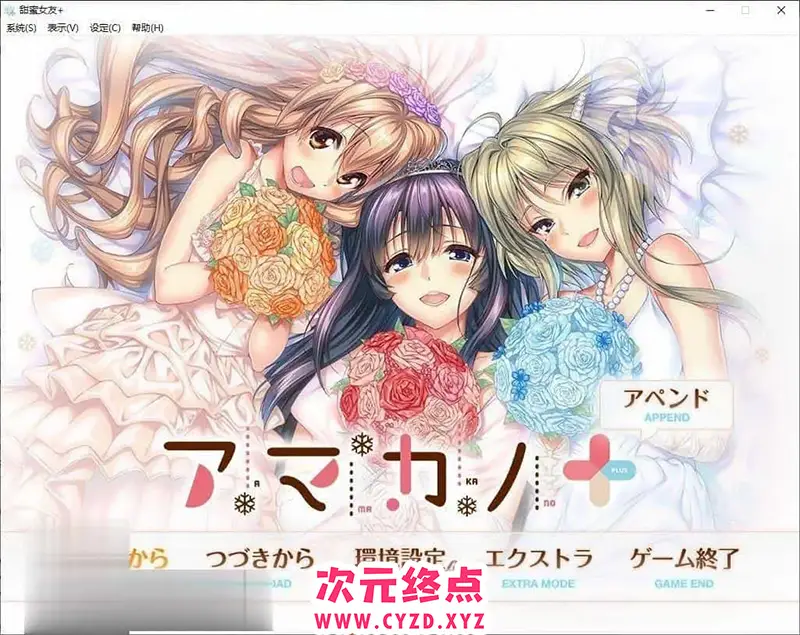 R7013 【大型ADV/汉化】甜蜜女友+ GPT4.0AI汉化版+全CG存档[新汉化][5.9G]