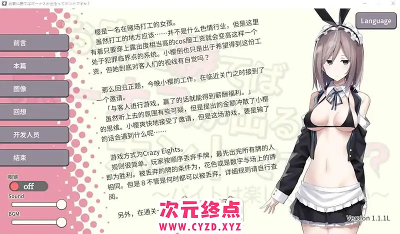 R7028 【打牌SLG/中文】赢了客人就有奖金？是真的吗？PC+安卓官方中文版 [300M]