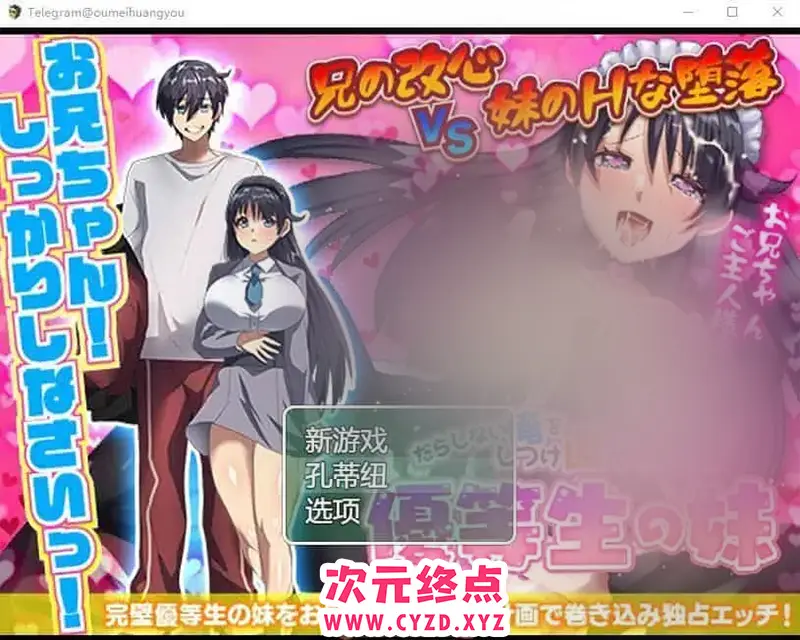 R7032 【RPG/汉化】尝试纠正懒散的我,是个优等生的妹妹 云翻汉化版 [300M]