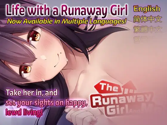 R7046 【SLG/官中】[レベル1]シロウト家出娘と俺(整合无修补丁) v1.05