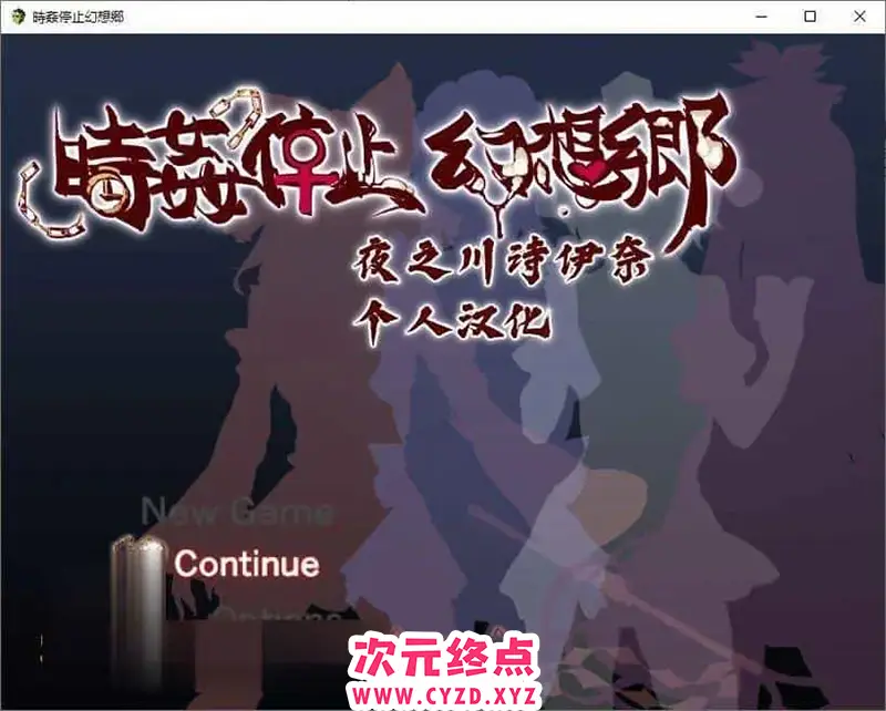 R7053 【RPG/汉化/动态CG】时停幻想乡 精修汉化版[PC+安卓][880M]