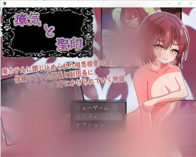 R7108 【RPG/汉化】瘴气和圣痕1.0 PC+安卓汉化作弊版 [1.4G]