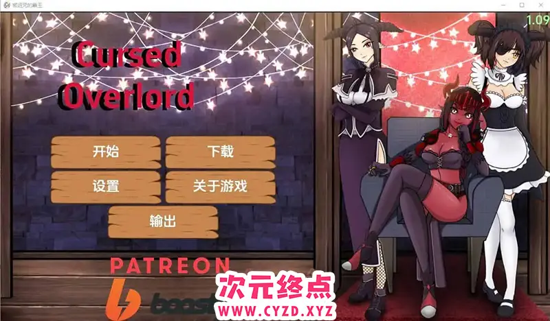 R7110 【SLG/汉化】被诅咒的霸主 Cursed_Overlord-v1.09 PC+安卓汉化版 [1.9G]