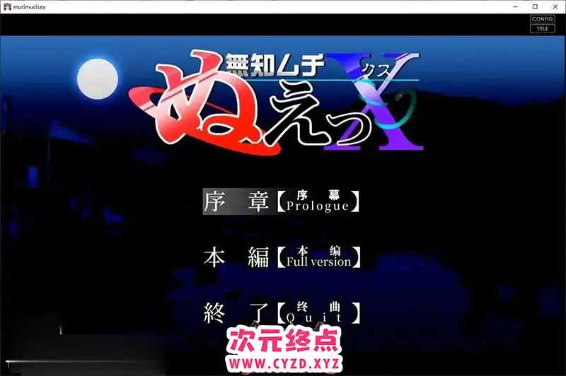 R7117 【互动SLG/中文/动态】无知无知封兽鵺Ｘ 官方中文版[新官中][260M]