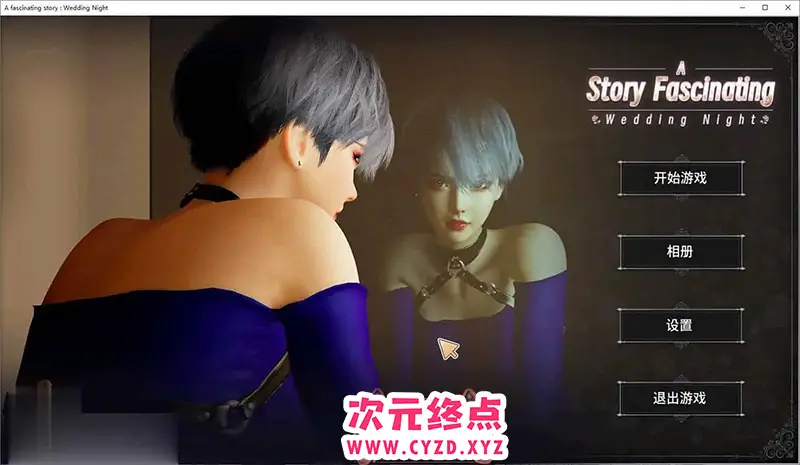 R7118 【互动SLG/中文/动态】一个迷人的故事：新婚之夜 官方中文步兵版[新作][600M]