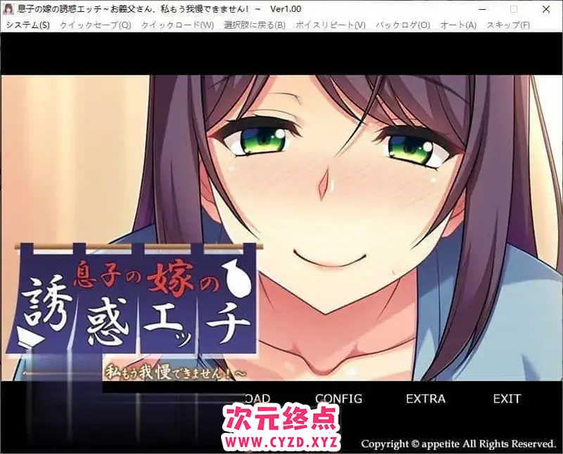 R7120 【拔作ADV/汉化】儿媳的诱惑～公公、我再也受不了了！～AI汉化版+全CG存档[新汉化][350M]