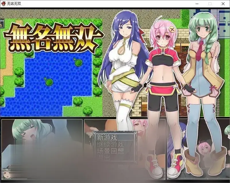 R7126 【RPG/汉化】无名无双 挂载AI汉化版[新汉化][1G]