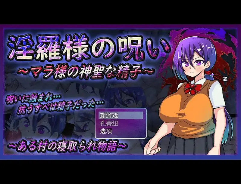 R7153 【RPG/汉化】银罗大人的诅咒~玛拉大人神圣的米青子~云翻汉化版 [1.4G]
