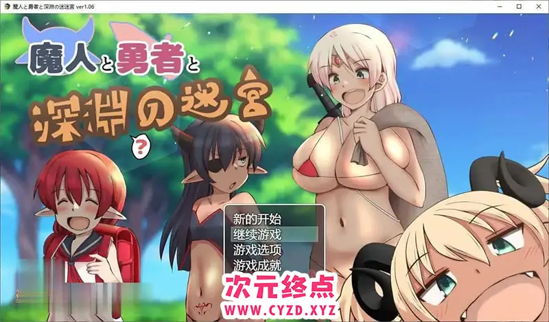 R7154 【RPG/汉化】魔人与勇者与深渊迷宫 Ver1.06 挂载AI汉化版+存档[新汉化][2.6G]