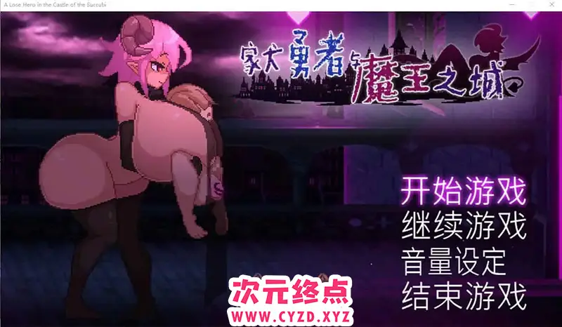 R7161 【SLG/汉化】家犬勇者与魔王城 DL官方中文版 [600M]