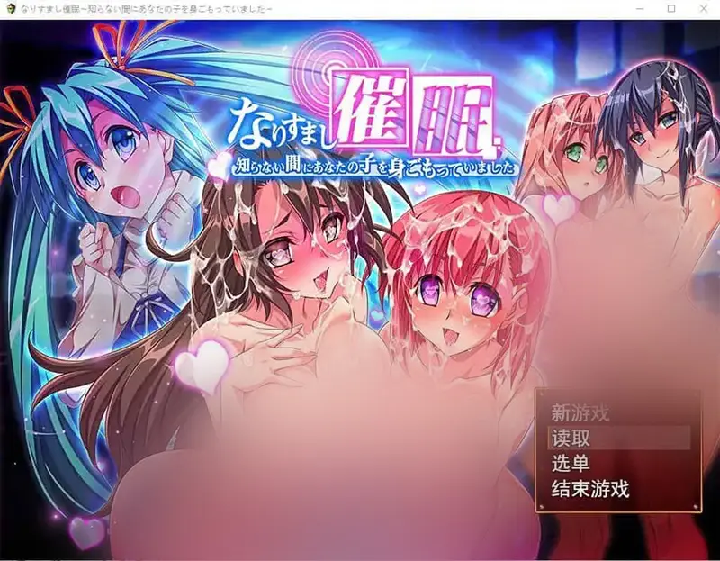 R7179 【RPG/汉化】冒充C眠~在你不知情的情况下怀了你的孩子 AI汉化版+全回想★全CV [2.1G]