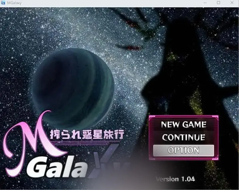 R7183 【RPG/汉化】被榨取的星球之旅 M Galaxy~V1.04 AI汉化版+全回想存档★全CV [2.1G]