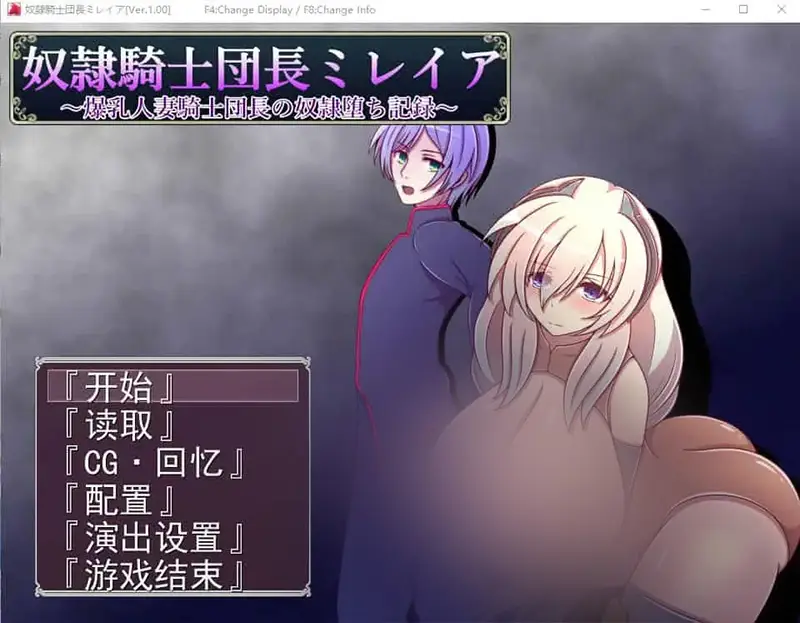 R7197 【RPG/汉化】奴隶骑士米蕾娅 奴隷騎士団長ミレイアAI汉化版 [1.1G]
