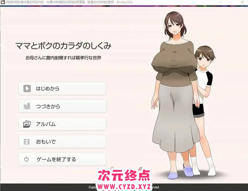 R7200 【ADV/汉化】在母亲体内发射就是孝敬的背德世界 AI汉化版+全CG回想★CV [1.3G]