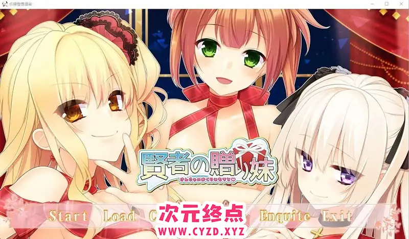 R7205 【ADV/汉化】贤者的赠品妹妹 賢者の贈り妹AI汉化版+全CG回想★全CV [1.5G]