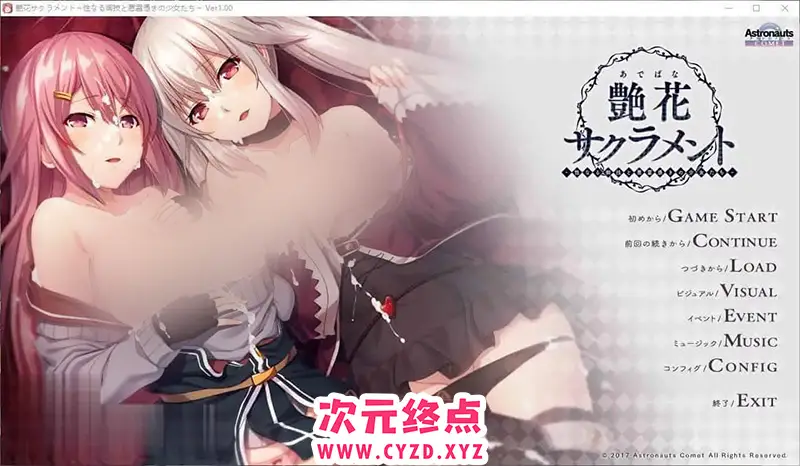 R7234 【拔作ADV/汉化】艳花圣礼 AI汉化版+全CG存档[新汉化][1.6G]