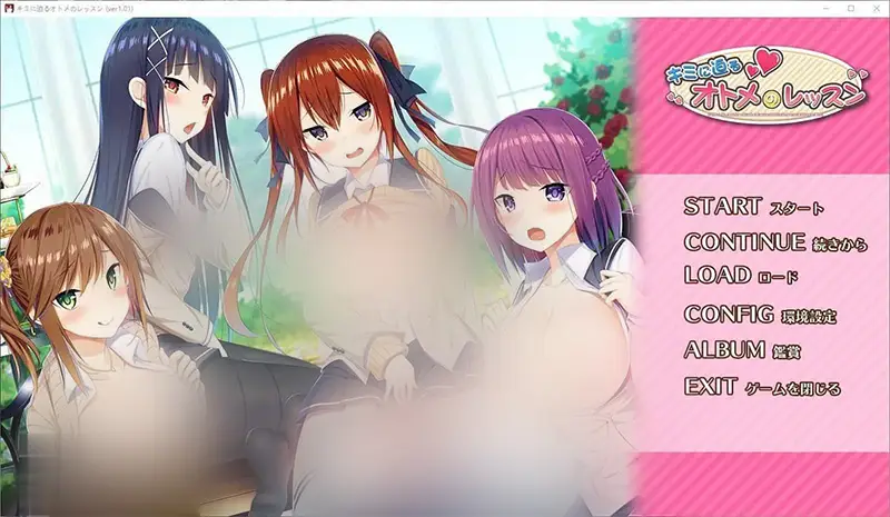 R7235 【拔作ADV/汉化】向你逼近的少女课程 AI汉化版+全CG存档[新汉化][3.6G]