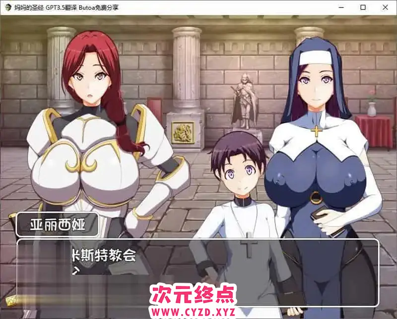 R7246 【RPG/汉化】妈妈的圣经 内嵌AI汉化版+存档[新汉化][730M]