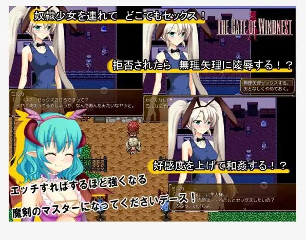 R7249 【RPG/汉化】[JUKKAKU-GAMES]Gate of Windnest ―隷属の少女―／风巢之门[迷宫物语前作]