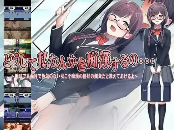 R7268 【RPG/汉化】为什么要W亵我这样的人 PC+安卓汉化作弊版 [700M]