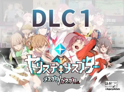 R7286 【RPG/官中】[にゅう工房]ヤリステメスブター ボクだけの謎ルール!女トレーナーに勝つとエッチあたりまえ+DLC1[メスブタ／ゲスブタ] 本体v1.16_DLCv2.15