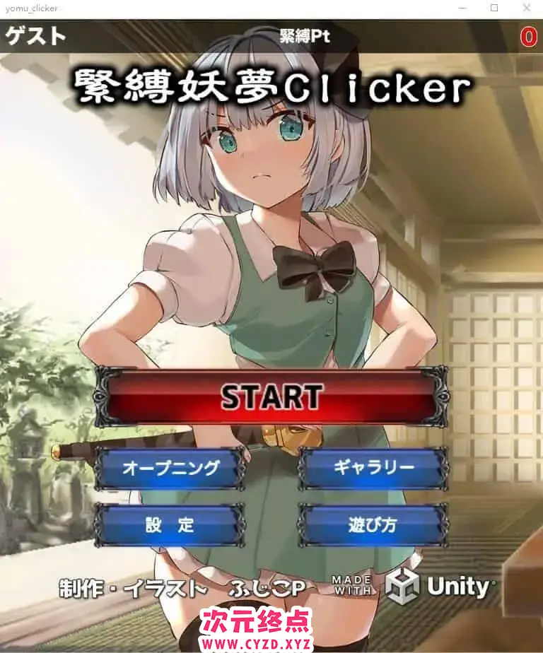 R7290 【互动SLG】紧缚妖梦緊縛妖夢クリッカー[PC+安卓] [500M]