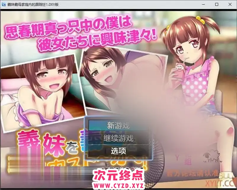 R7296 【RPG/汉化】義妹義母家庭内的跟踪狂1.0 AI汉化XY版[PC+安卓][600M]