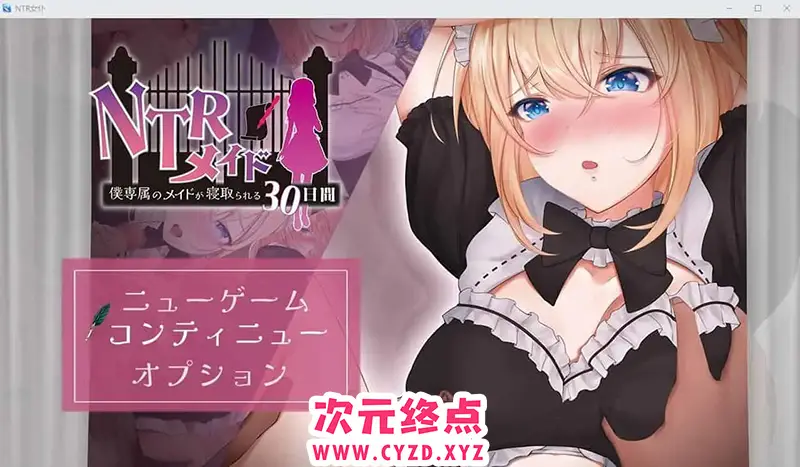 R7305 【RPG/汉化】NTR女仆1.0 PC+安卓汉化版 [1.8G]