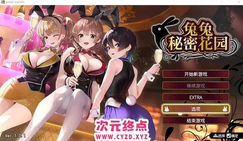 R7310 【SLG/汉化】兔兔秘密花园 BUNNY GARDEN Ver1.0.1 STEAM官方中文版★全CV [1.5G]