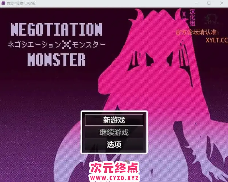 R7311 【RPG/汉化】郊涉×怪物 ネゴシエーション×モンスター 1.0 汉化版 [1.5G]