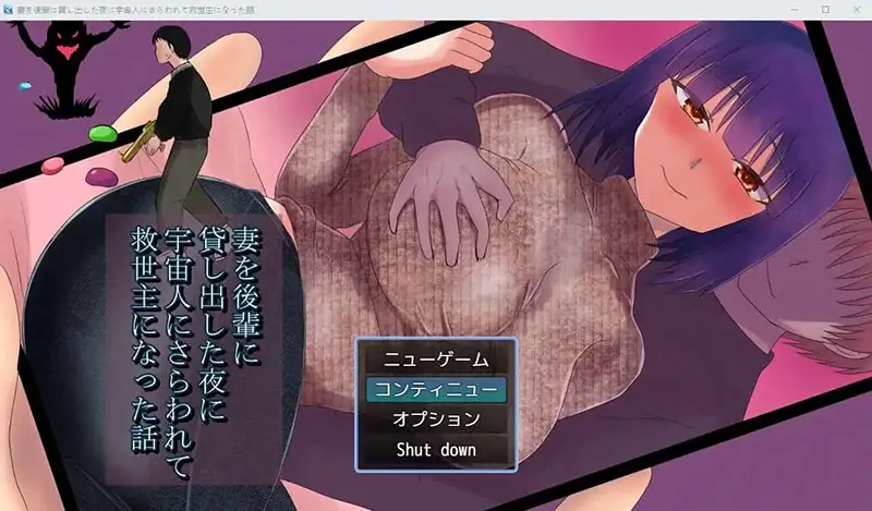 R7318 【RPG/汉化】让妻子与晚辈共度时光1.0 PC+安卓汉化版 [1.8G]