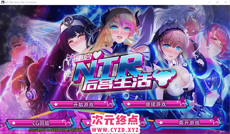 R7320 【SLG/模拟养成汉化】重启NTR后宫生活 ver1.5 PC+安卓官中步兵版 [2.3G]