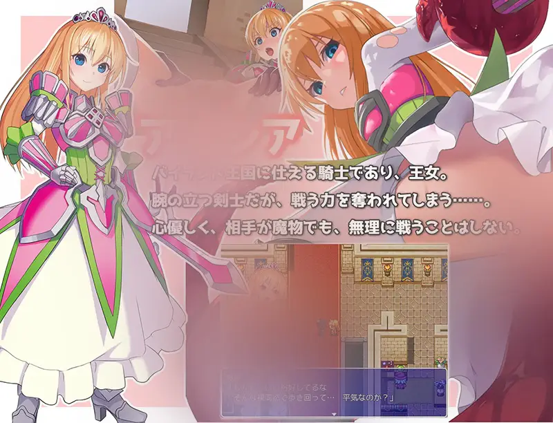 R7337 【RPG/汉化】公主剑士爱丽西亚的奋斗记 ご存知!姫剣士アリシア奮闘記 PC+安卓汉化版 [1.7G]