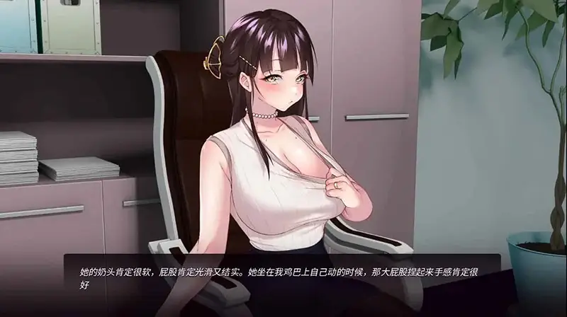 R7342 【SLG/汉化】我老板的妻子 Wife of My Boss [Final + DLC] PC+安卓汉化版 [600M]