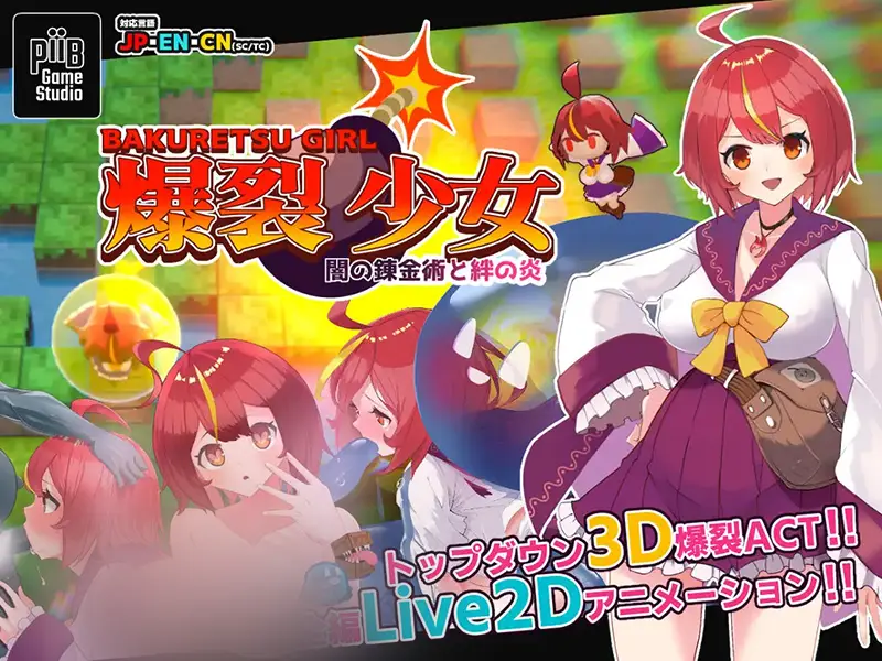 R7343 【RPG/汉化】爆裂少女-黑暗炼金术与羁绊之焰 V1.0官方中版+存档 [200M]