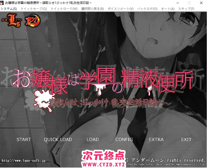 R7347 【超邪恶拔作/汉化】大小姐是学园的RBQ！NTR银乱生活日志！PC+安卓模拟云汉化版+CG [3G]